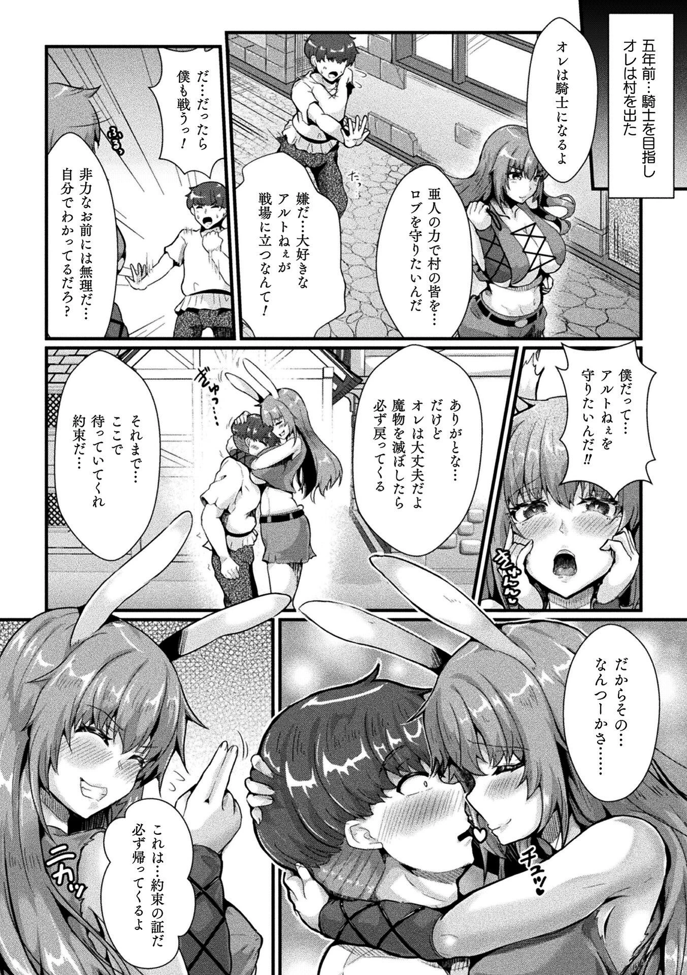くっ殺ヒロインズVol.55 62ページ