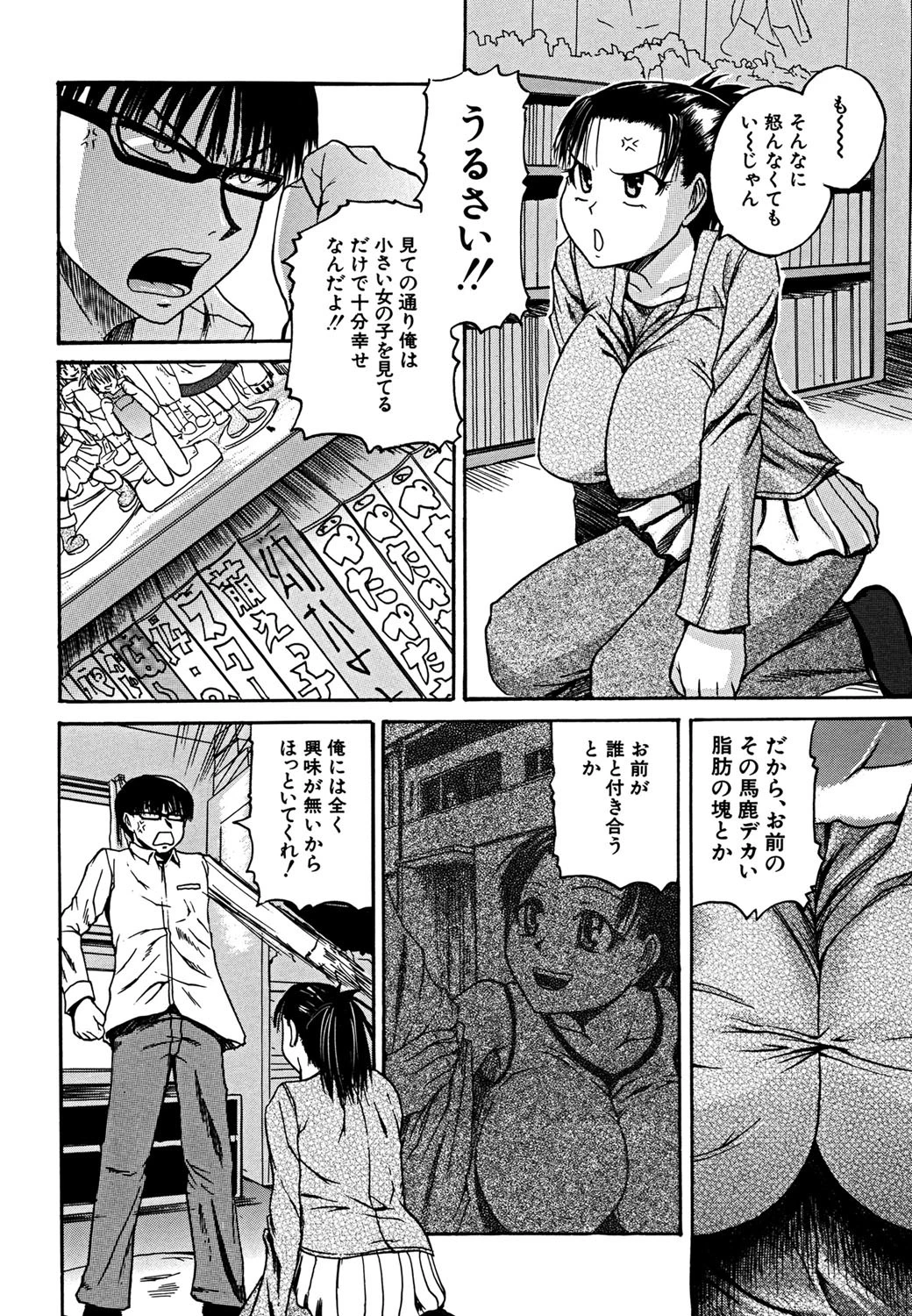 モチハダ 9ページ