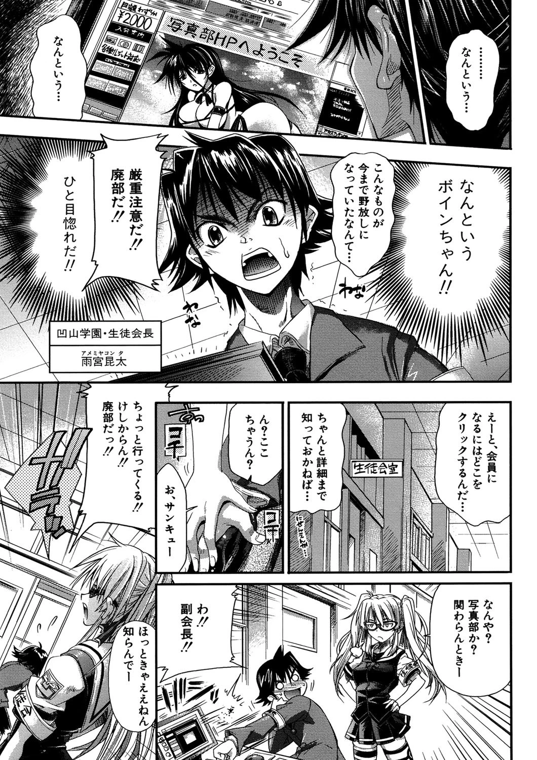 プラちな+ 6ページ