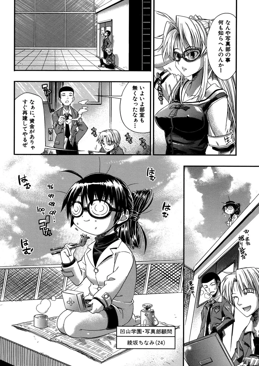 プラちな+ 7ページ