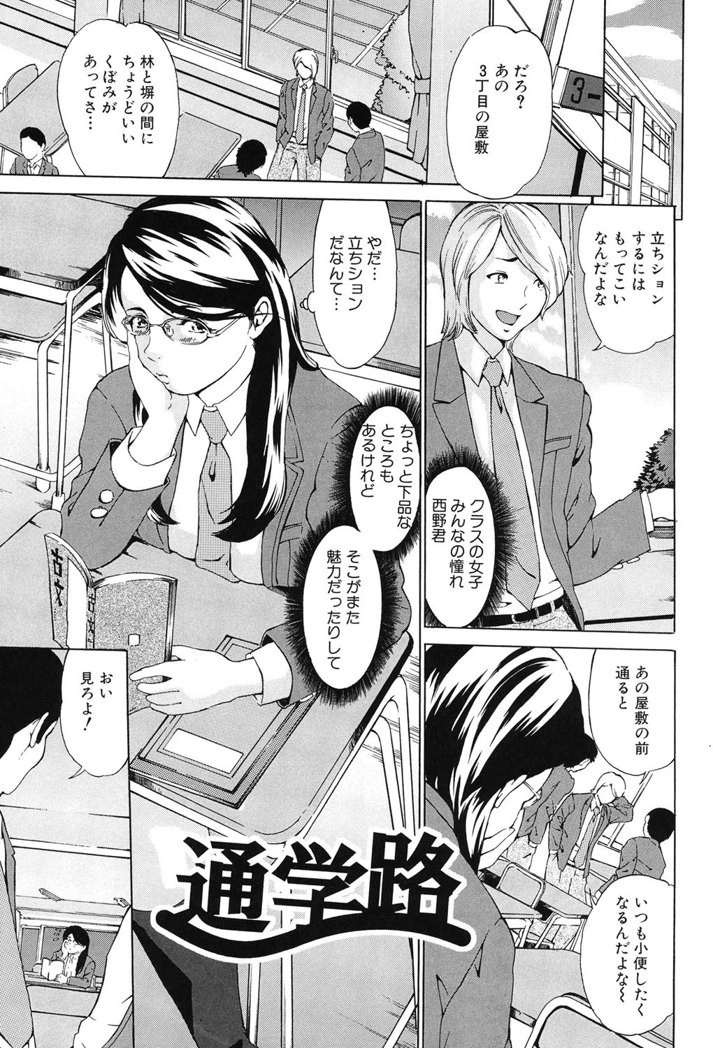 受精適隷期 4ページ