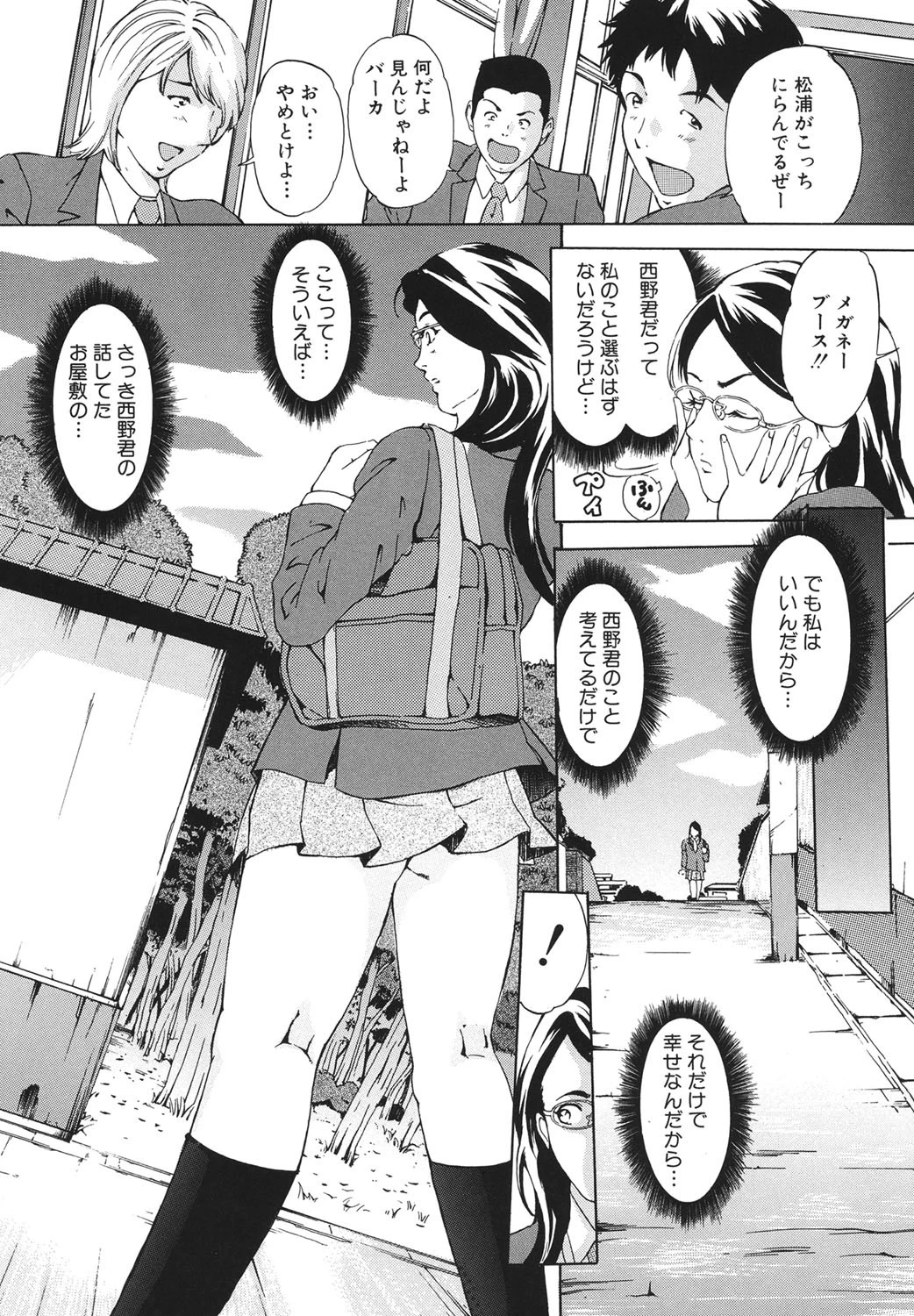 受精適隷期 5ページ