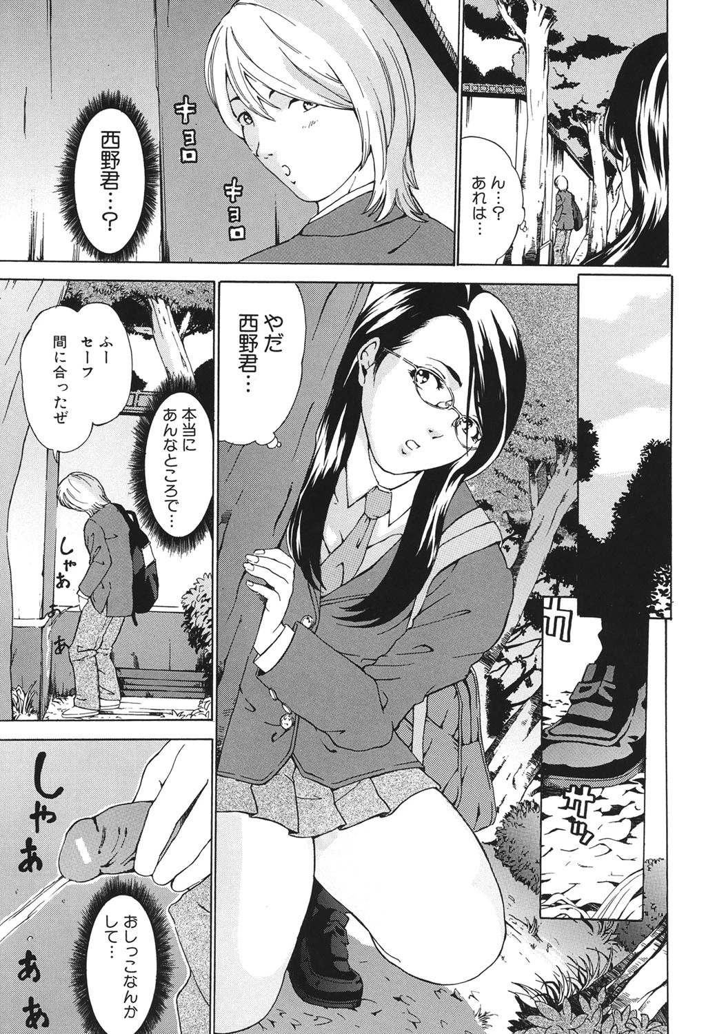 受精適隷期 6ページ