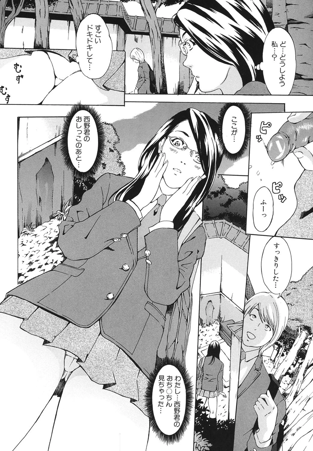 受精適隷期 7ページ