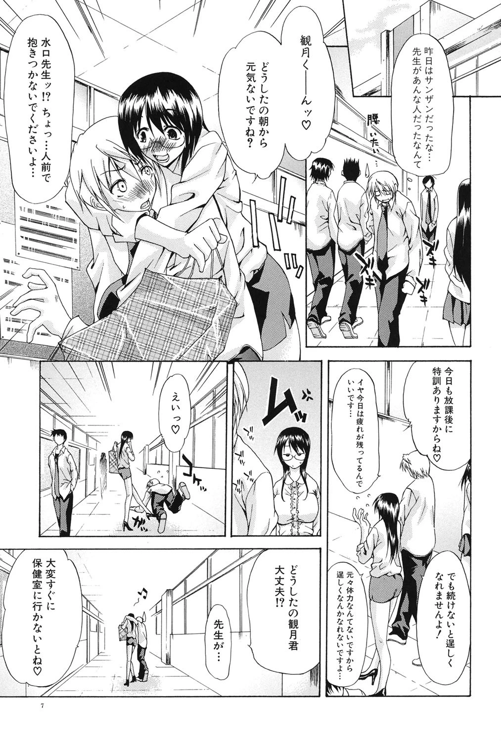 淫性反応 6ページ