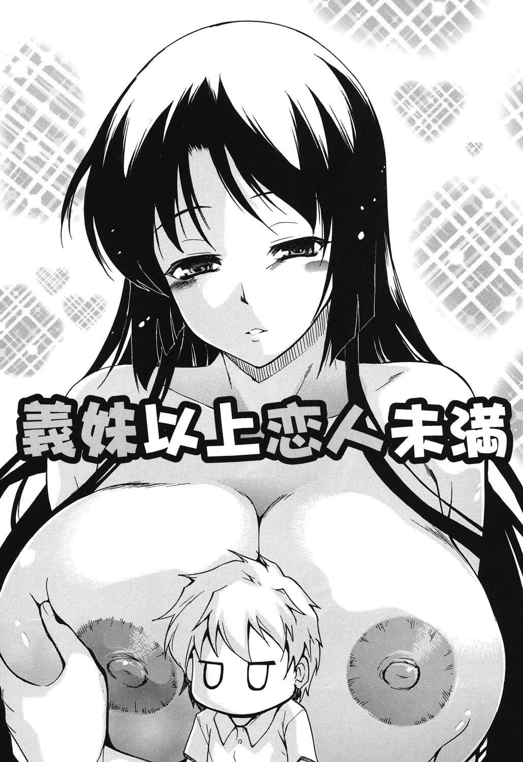 デレ化攻略マニュアル 6ページ