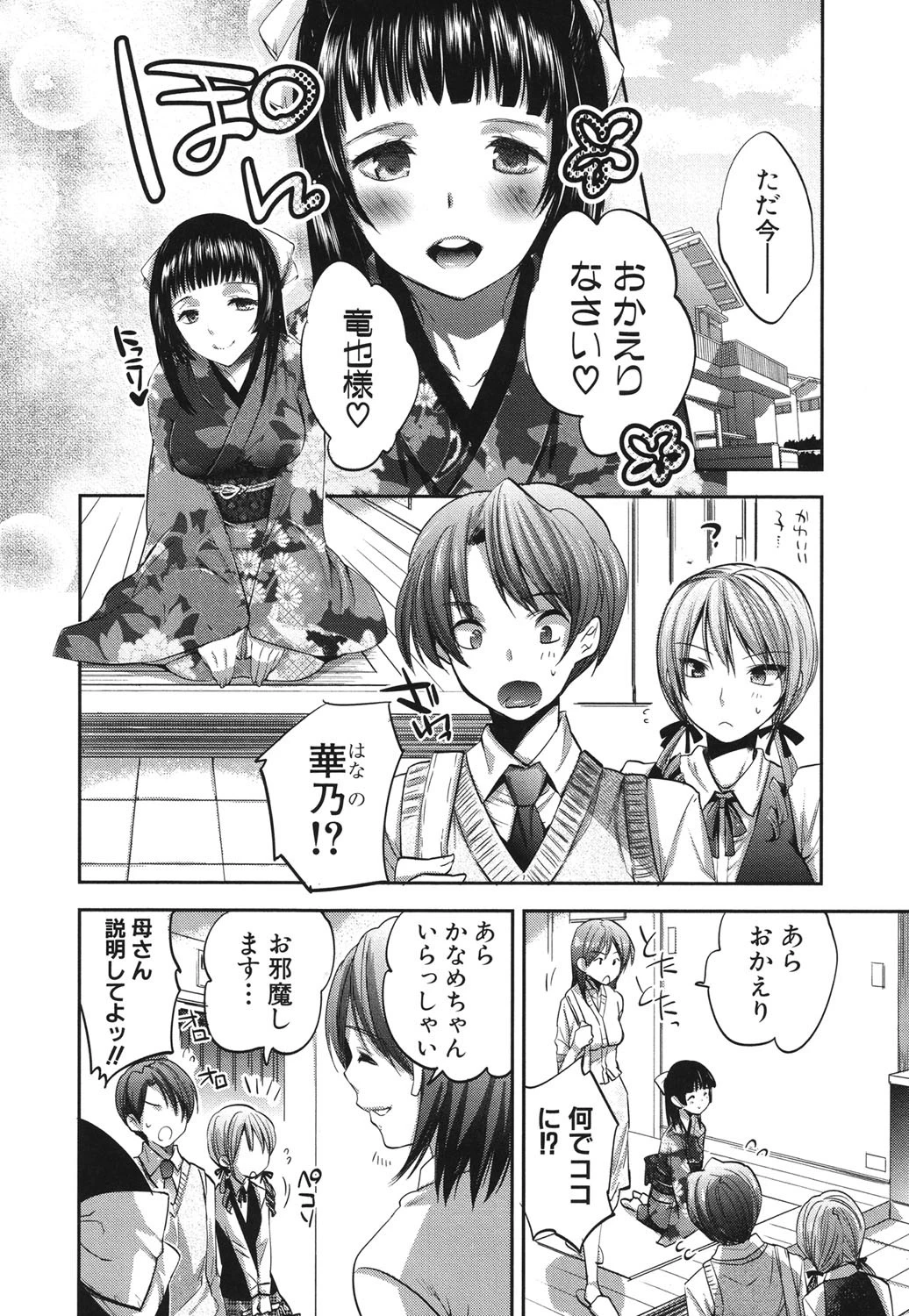おねだりアクメ 7ページ