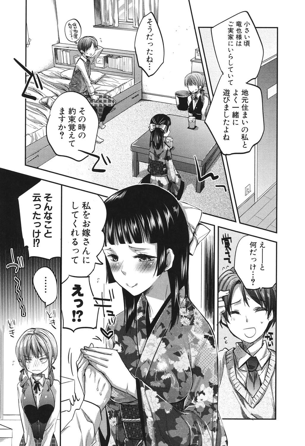 おねだりアクメ 9ページ