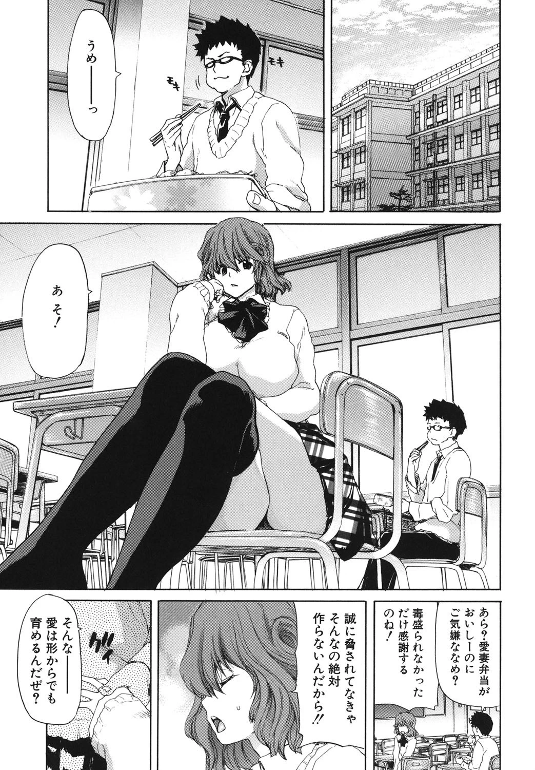 昇天彼女 10ページ