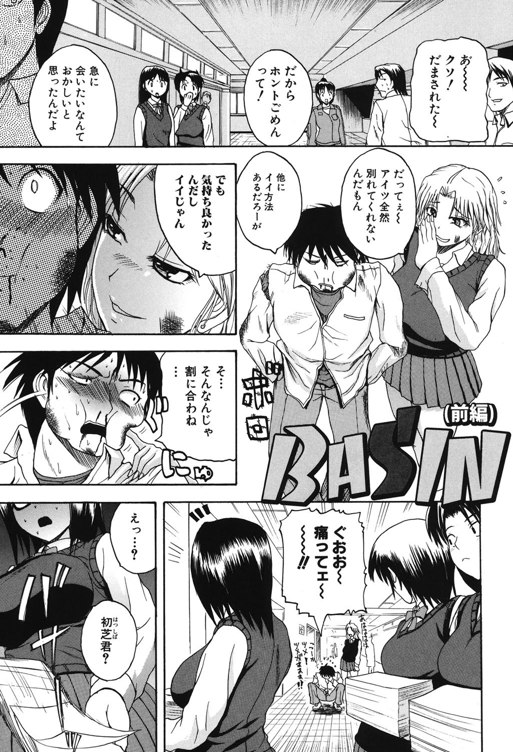 ぱいコキ 〜彼女の谷間は乳オナホ〜 6ページ