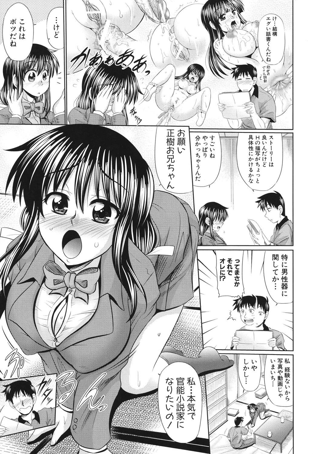 肉欲穴ライズ 8ページ