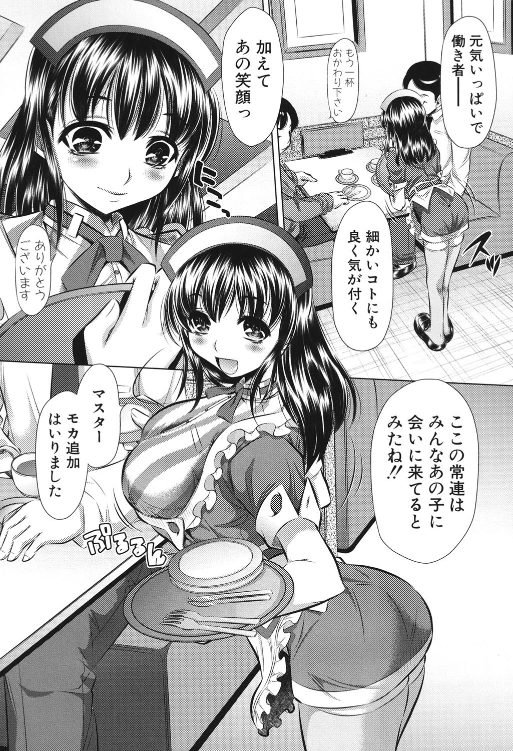 強●挿姦 7ページ