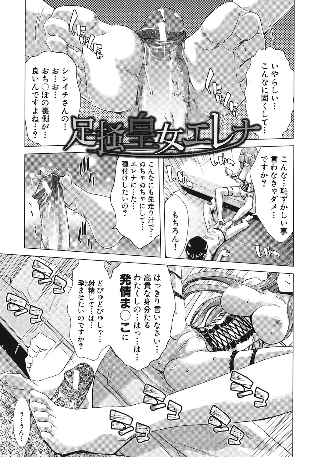 白昼夢〜肉に堕つ〜 10ページ