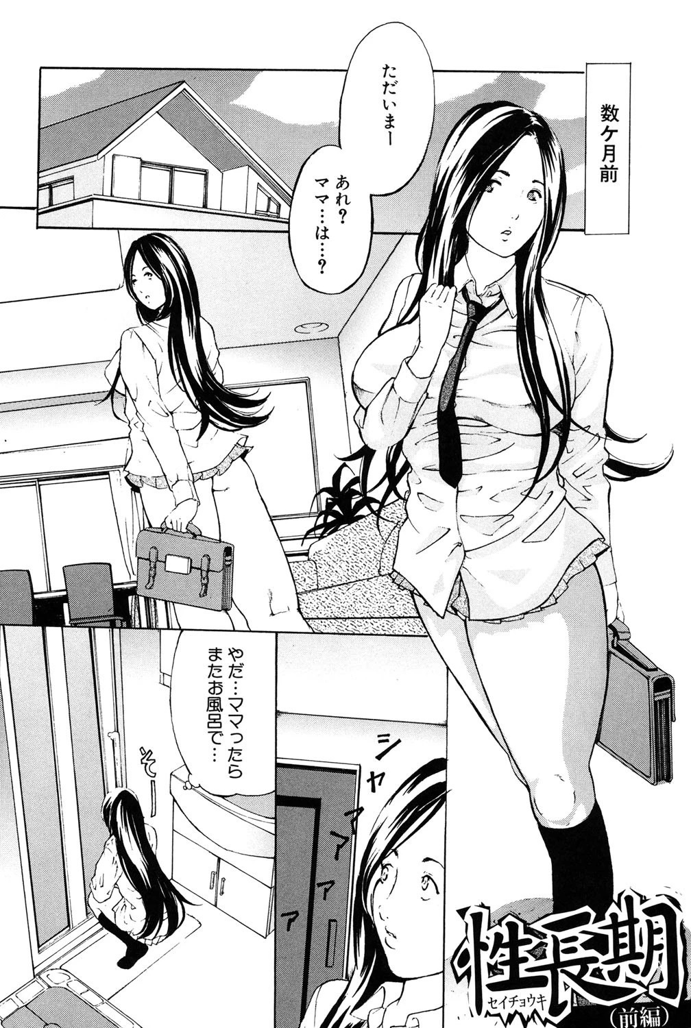 乳クリ調教キット-最恐版- 5ページ