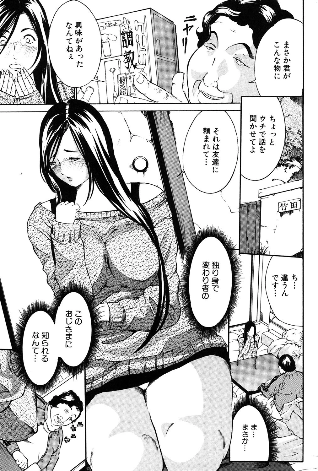 乳クリ調教キット-最恐版- 10ページ