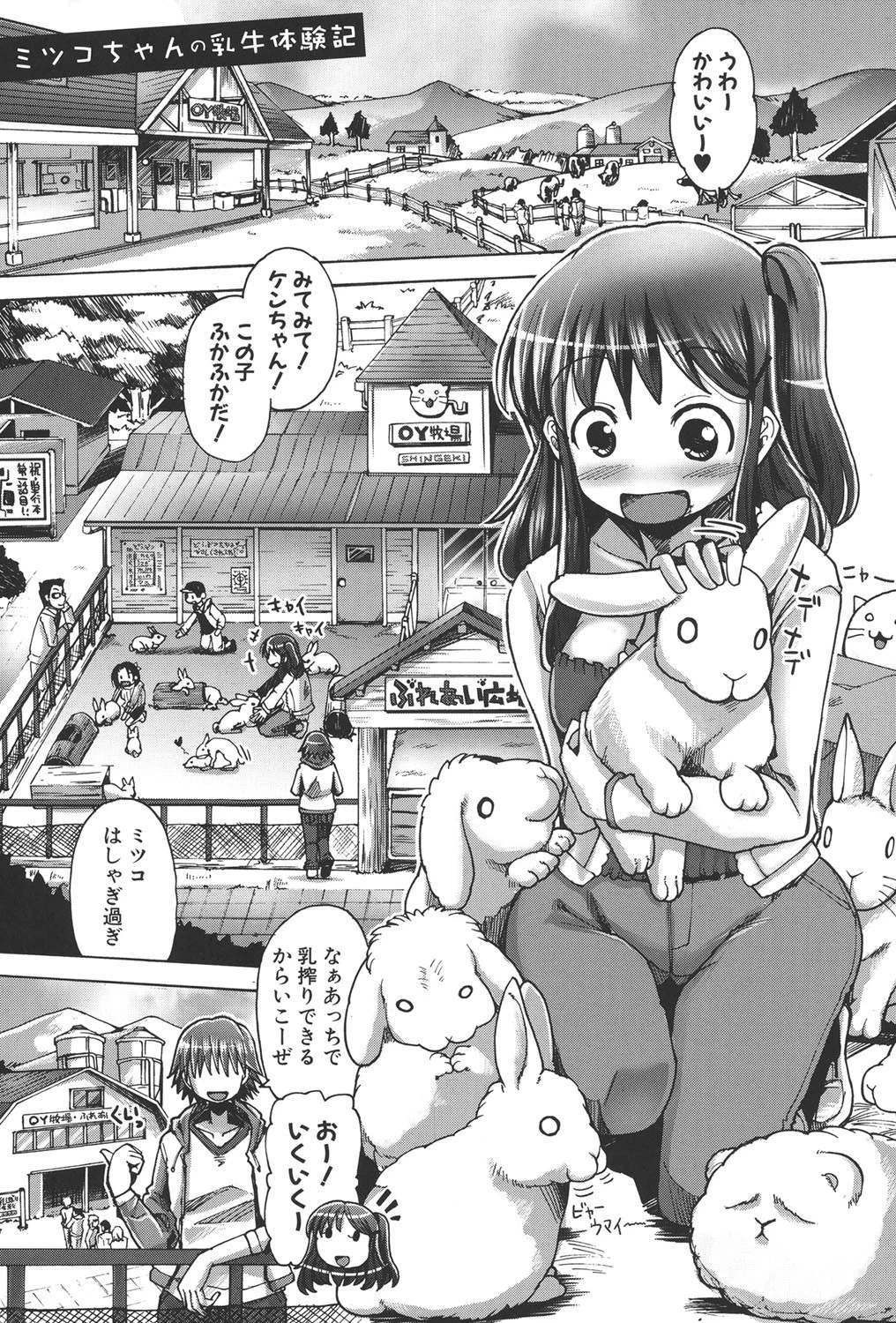 汁だく肉乱交 2ページ