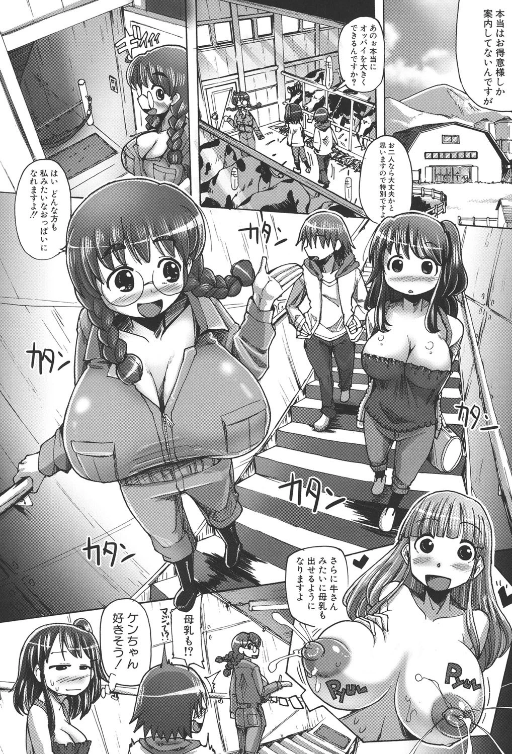 汁だく肉乱交 5ページ