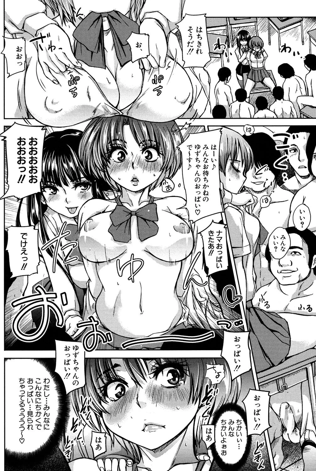 雌豚革命 7ページ