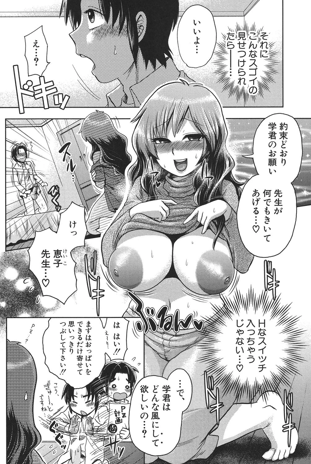 乳輪十色 8ページ