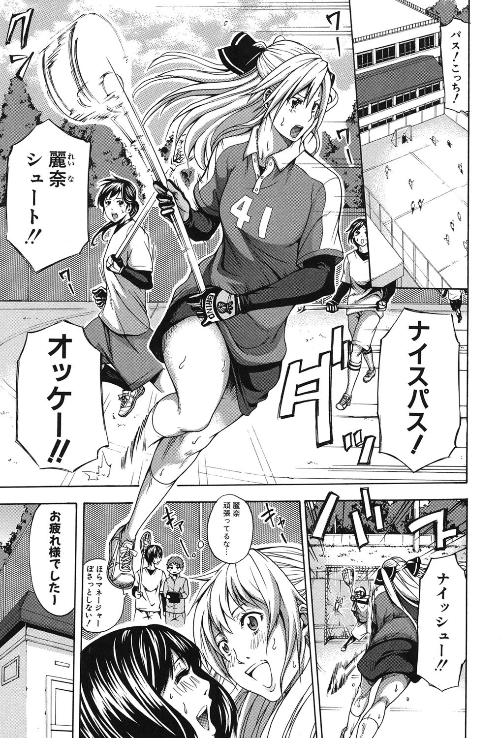 部活少女と甘い汗 2ページ