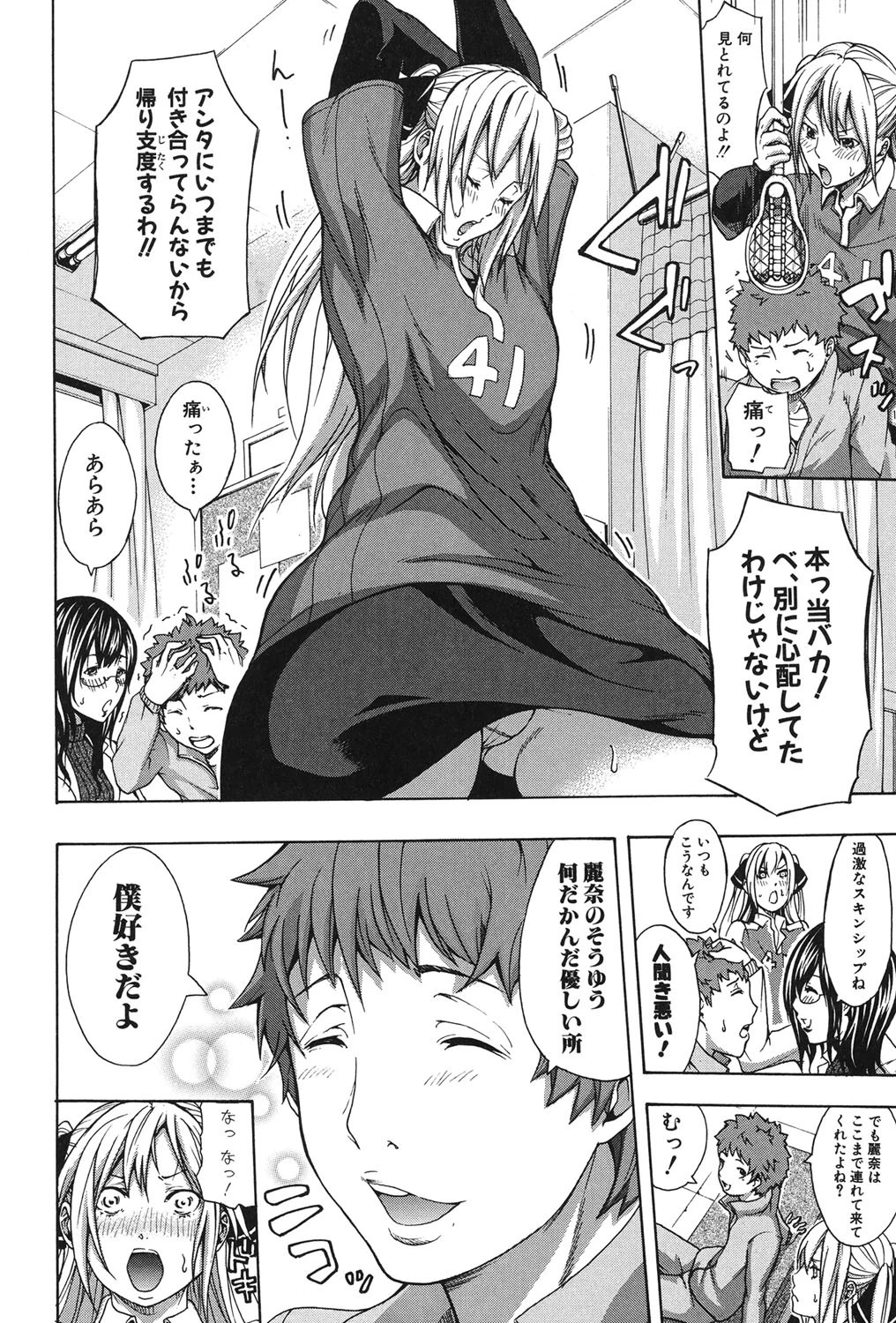 部活少女と甘い汗 5ページ