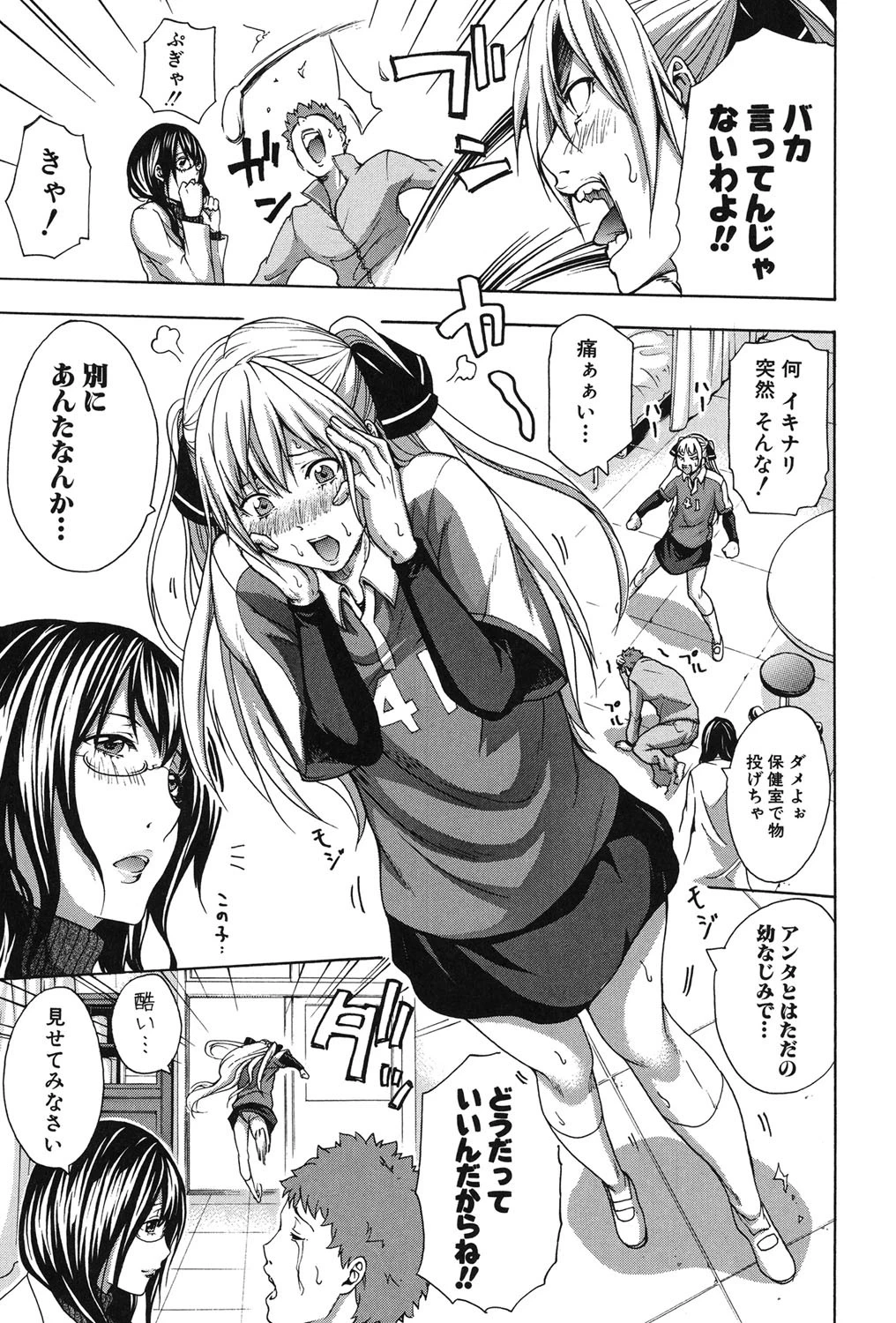 部活少女と甘い汗 6ページ