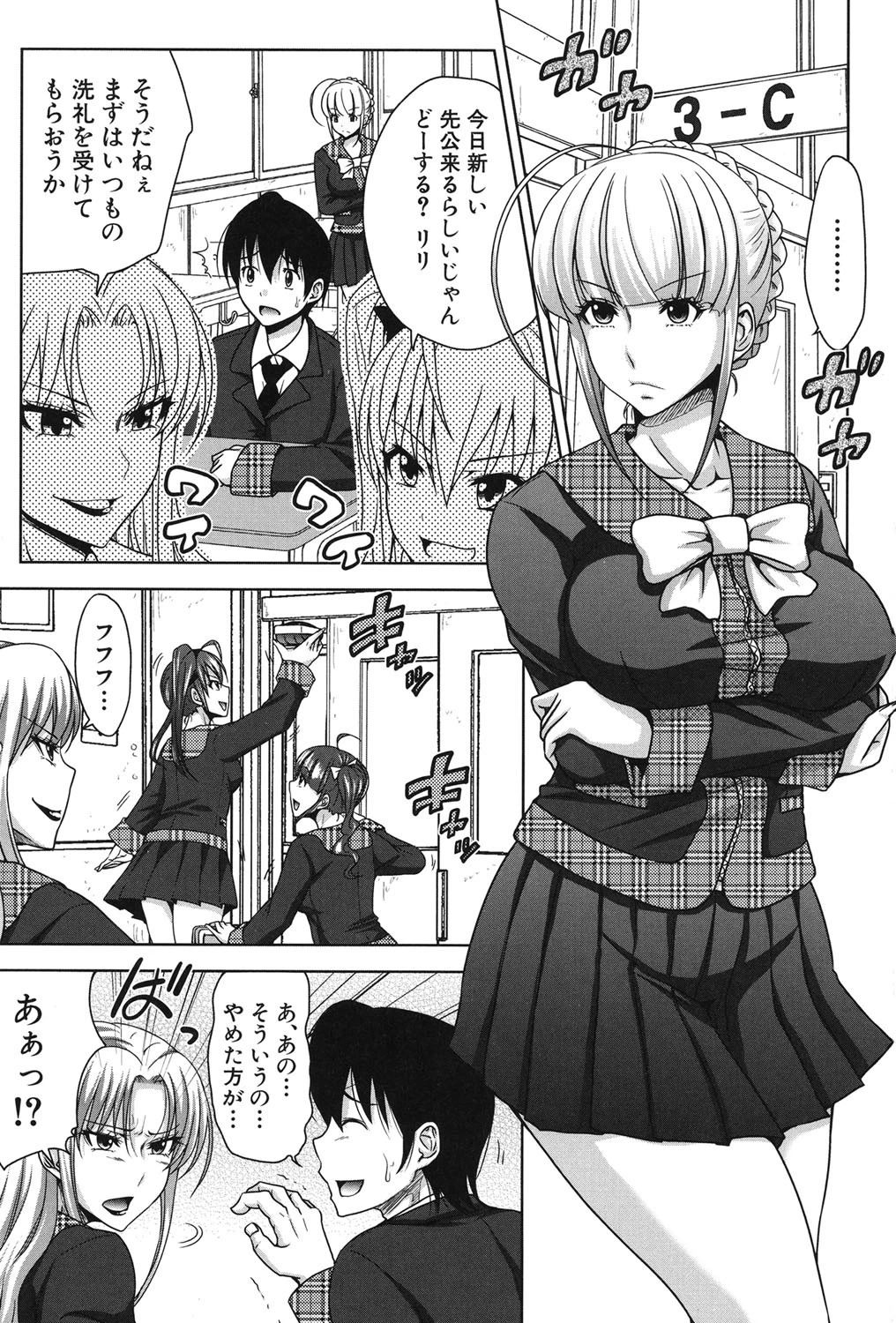 H・ERO-性の教室- 6ページ