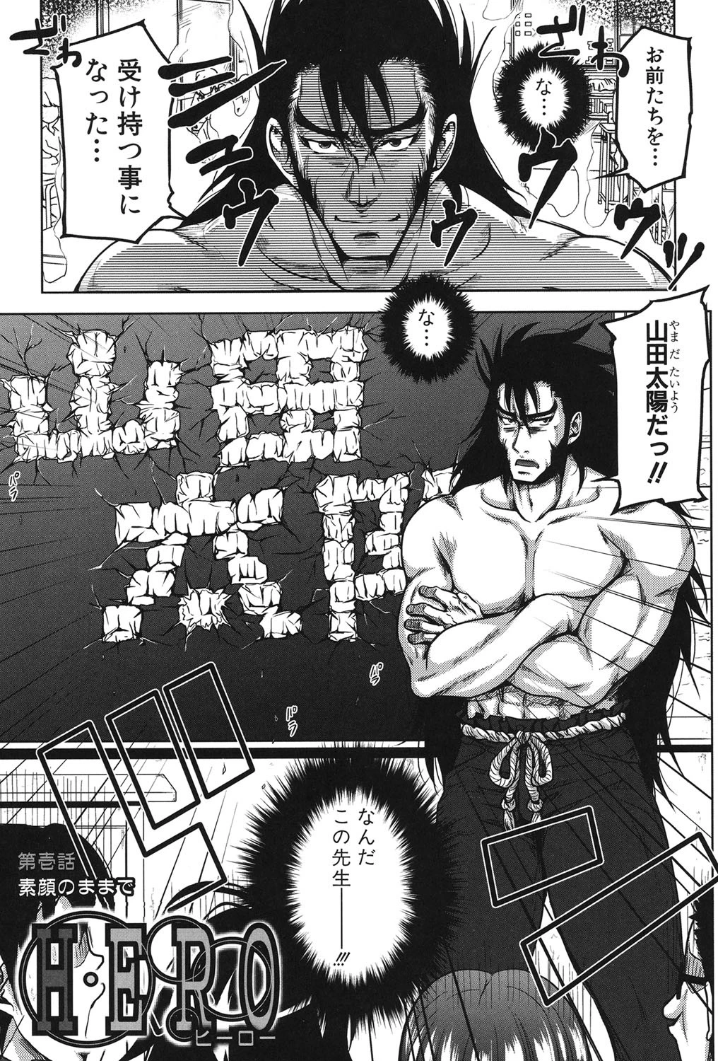 H・ERO-性の教室- 10ページ