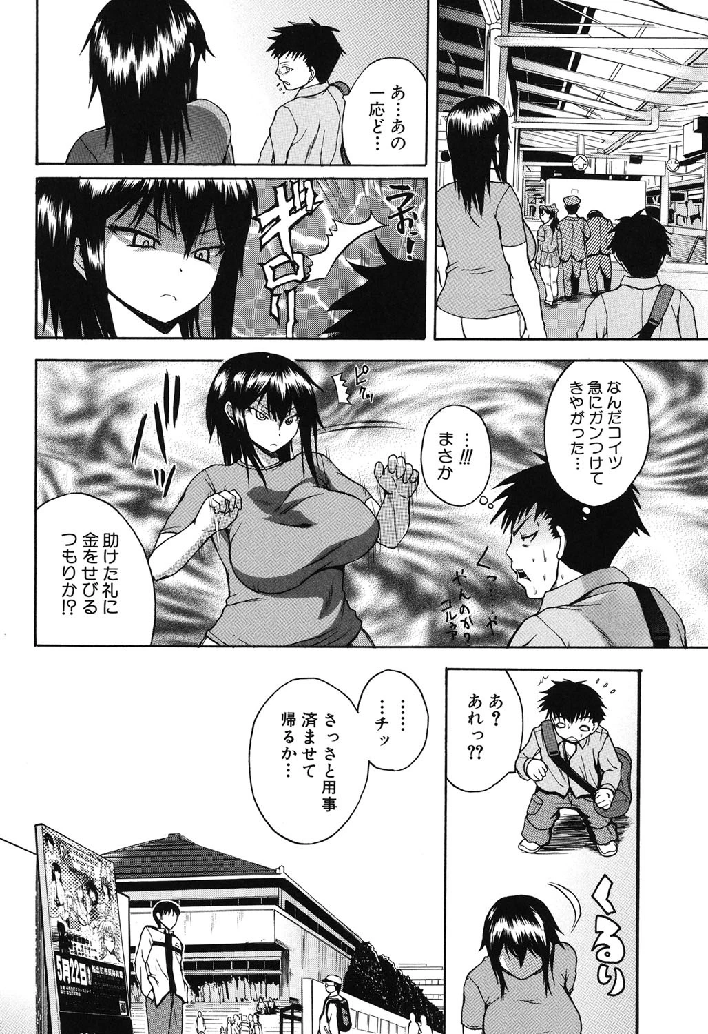 悶・絶・体固め！！〜カウント3でイカせてあげる〜 3ページ