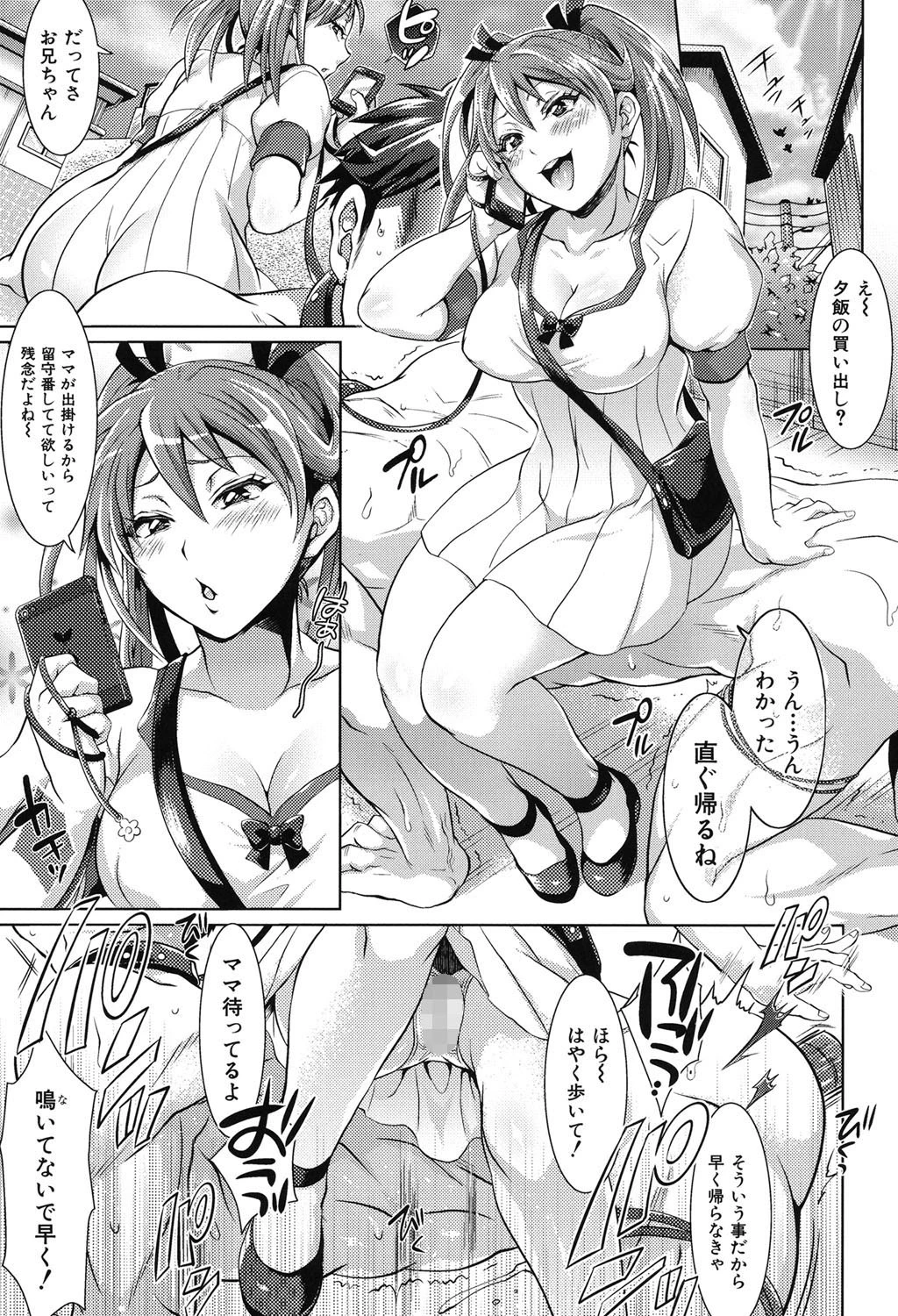 飼い主様とお呼びッ！ 2ページ