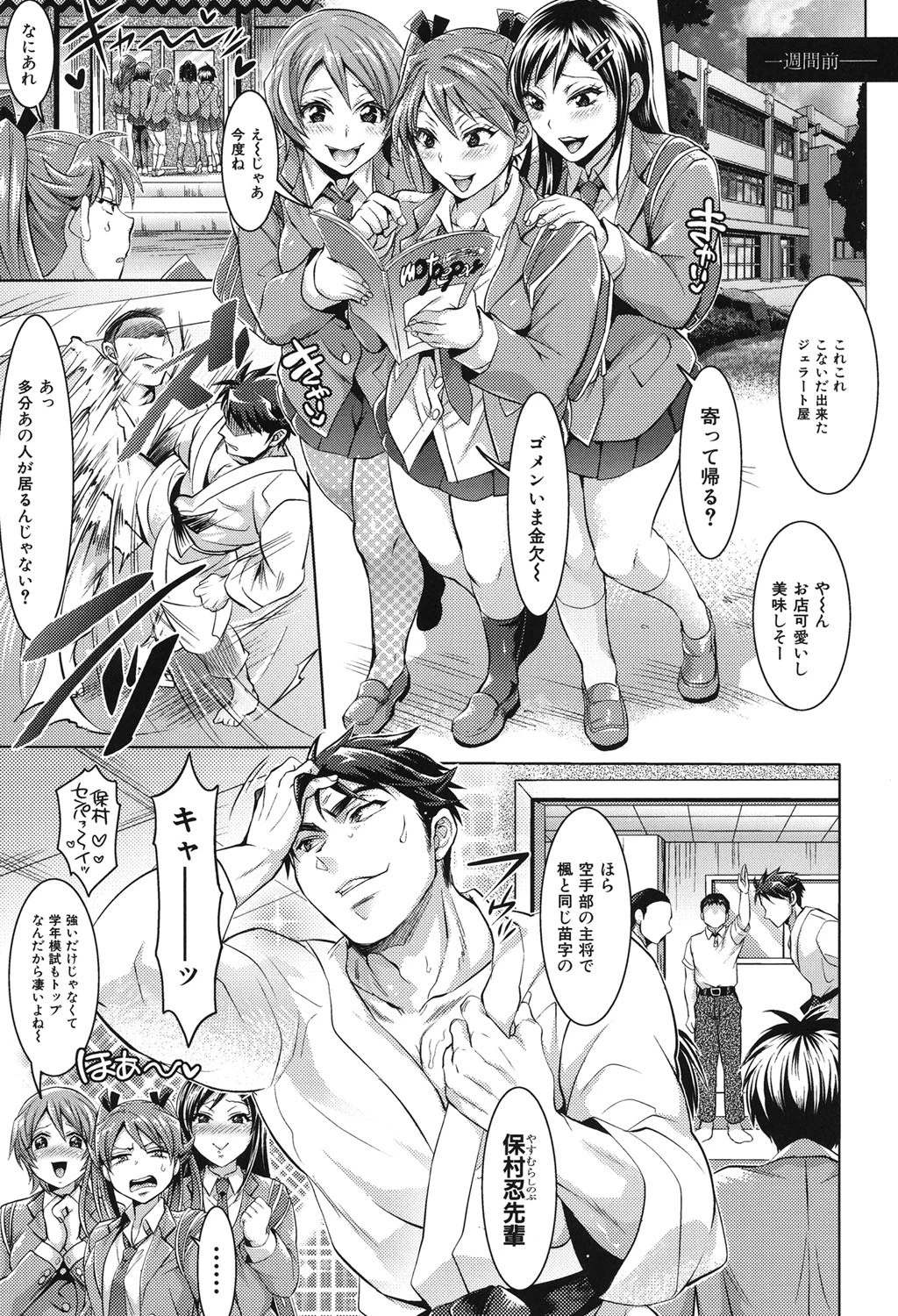 飼い主様とお呼びッ！ 6ページ