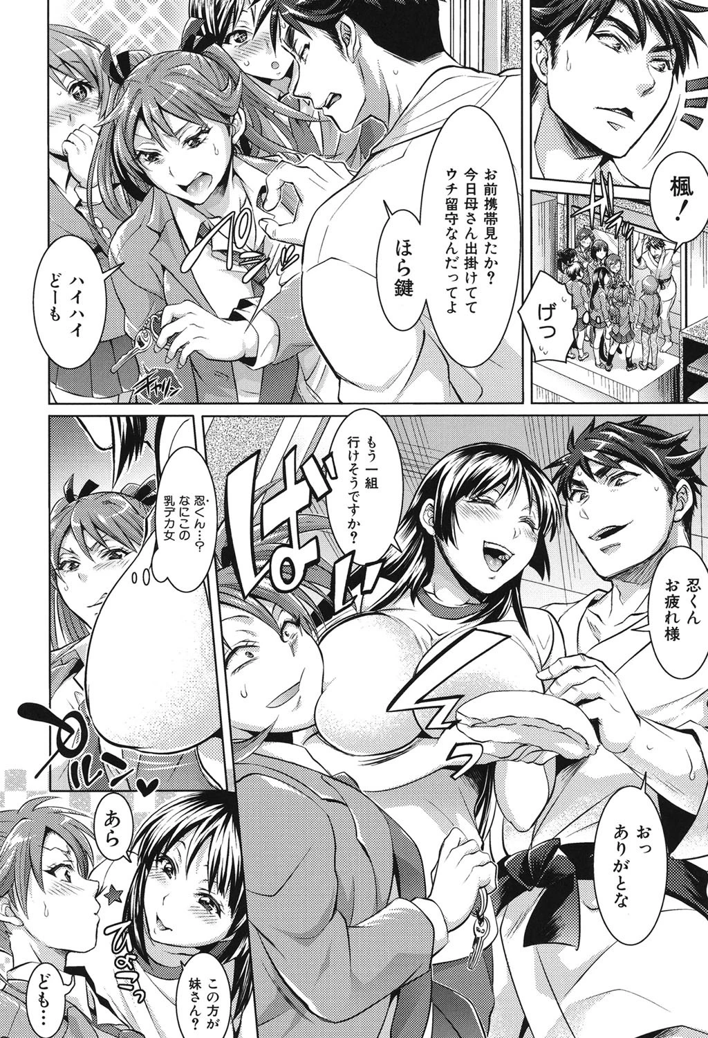 飼い主様とお呼びッ！ 7ページ