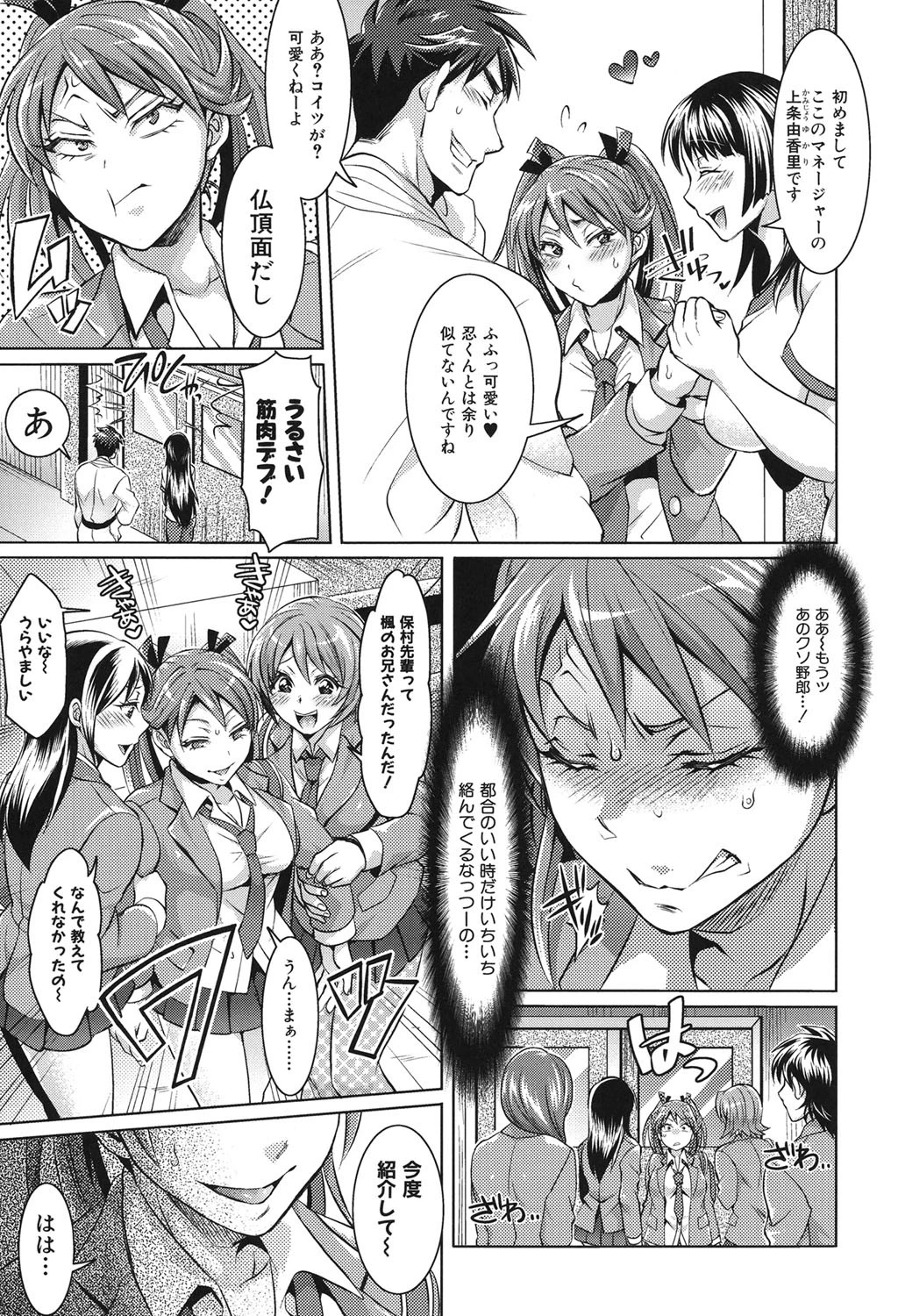 飼い主様とお呼びッ！ 8ページ