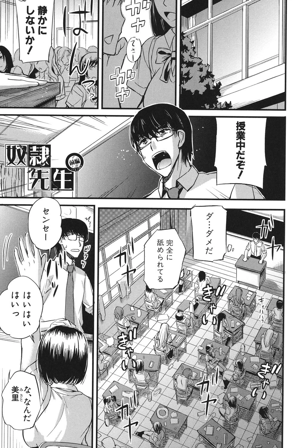 ドS女子会 2ページ