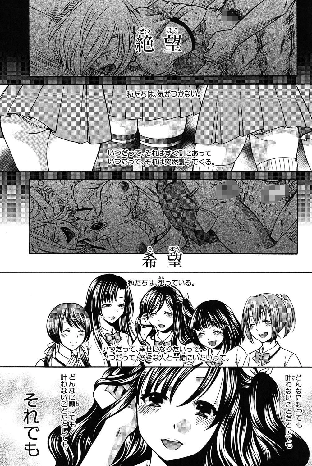 彼女が選んだ結末〜一時の快楽、永遠の愛 2ページ