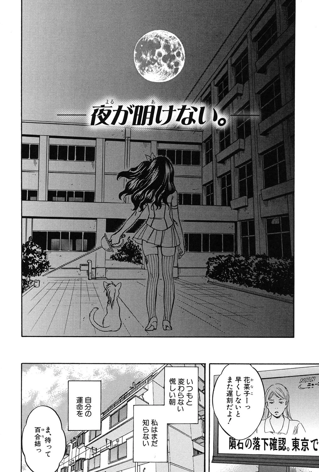 彼女が選んだ結末〜一時の快楽、永遠の愛 3ページ