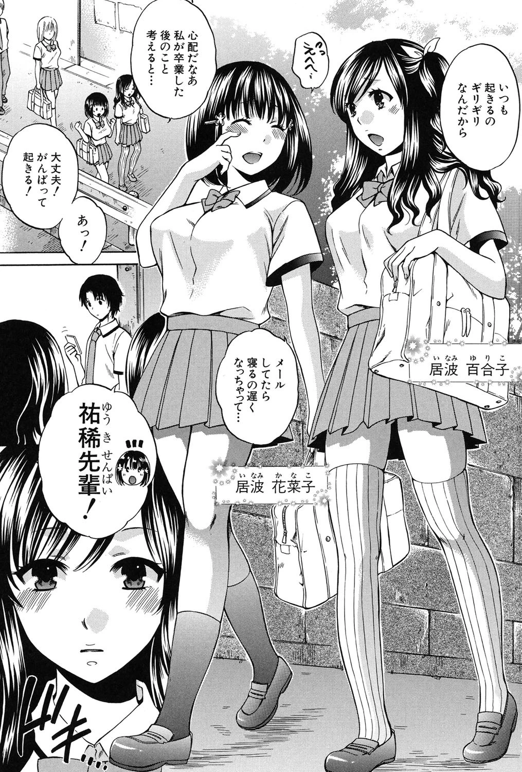 彼女が選んだ結末〜一時の快楽、永遠の愛 4ページ