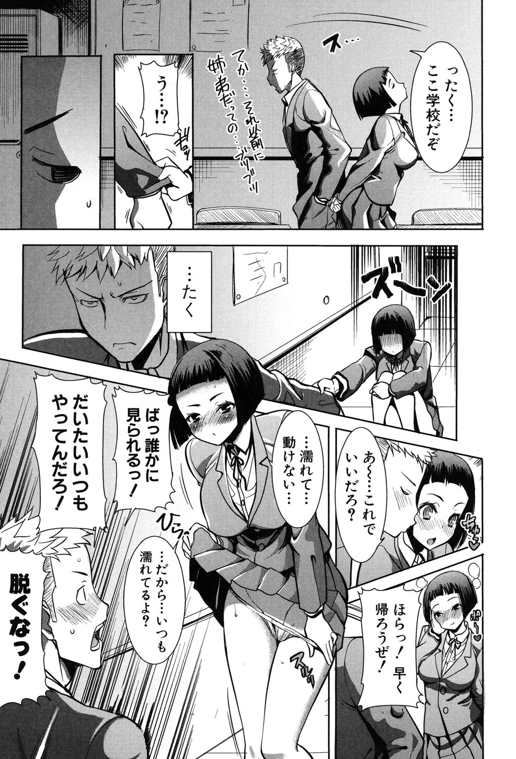 姉アンスイート彌平木日和＋ 4ページ