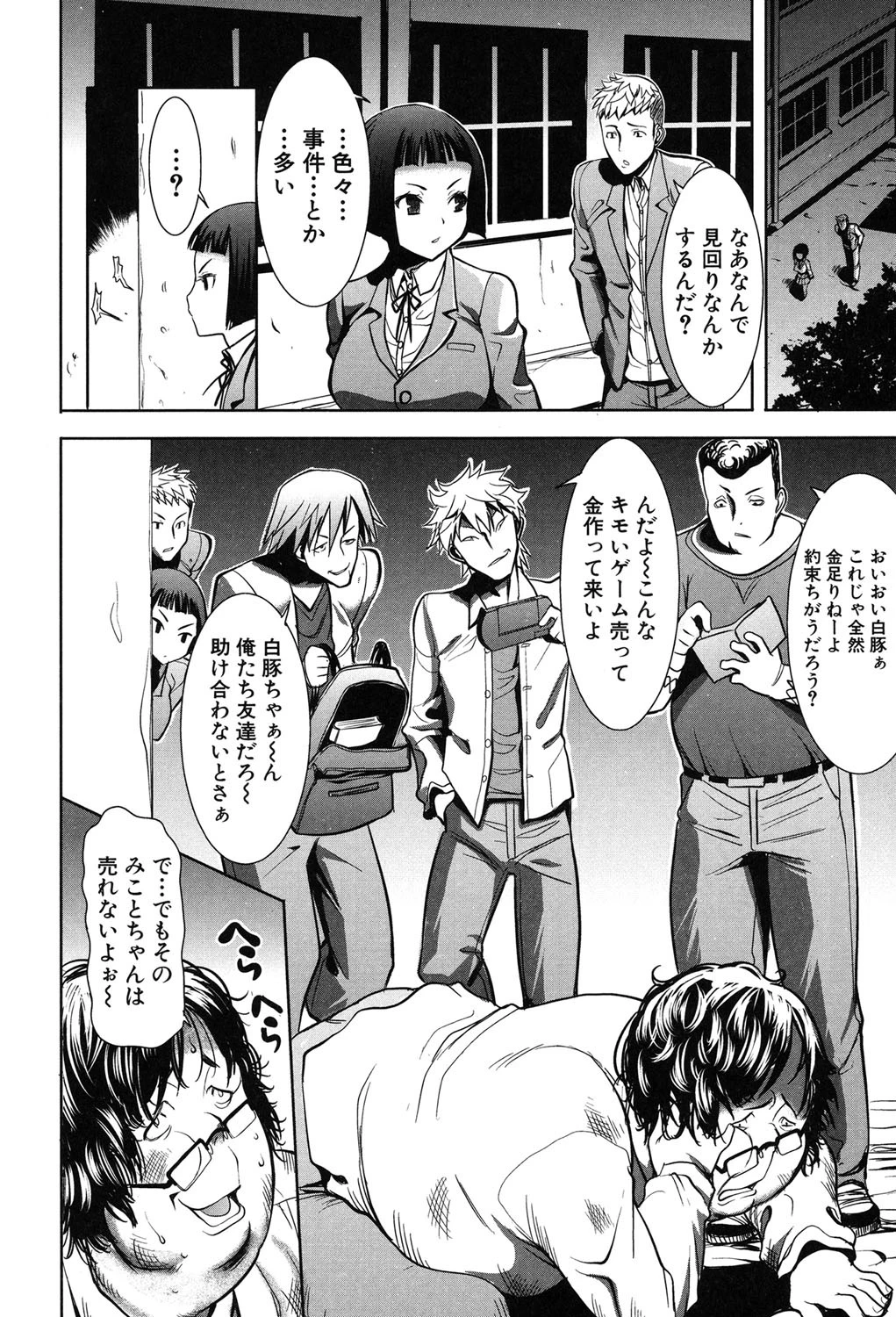 姉アンスイート彌平木日和＋ 5ページ