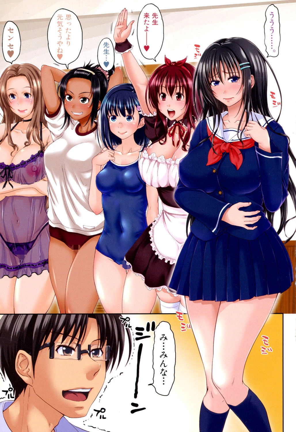 ぱこたて！ 性交率0％の鉄壁美処女VS性交率100％の変態家庭教師 2ページ