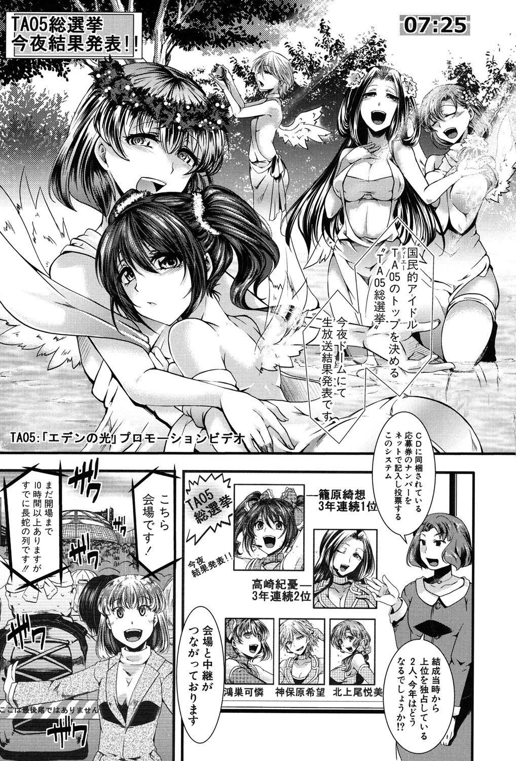 壊楽園〜豚以下な私 6ページ