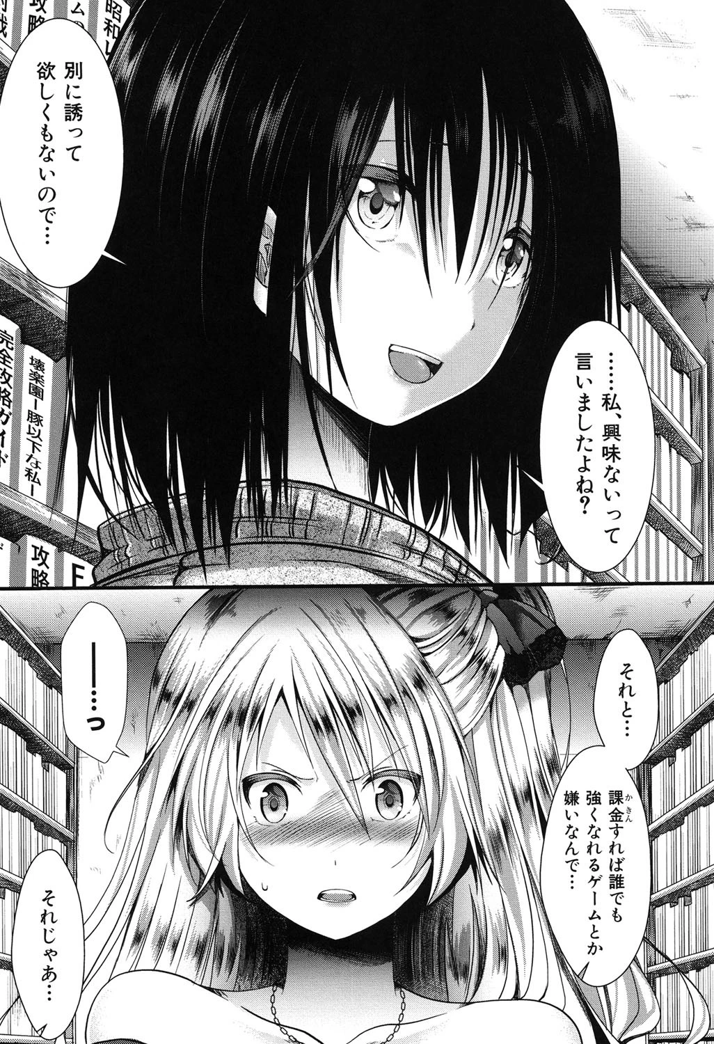 卍姦獄〜産まれてきてごめんなさい〜 6ページ