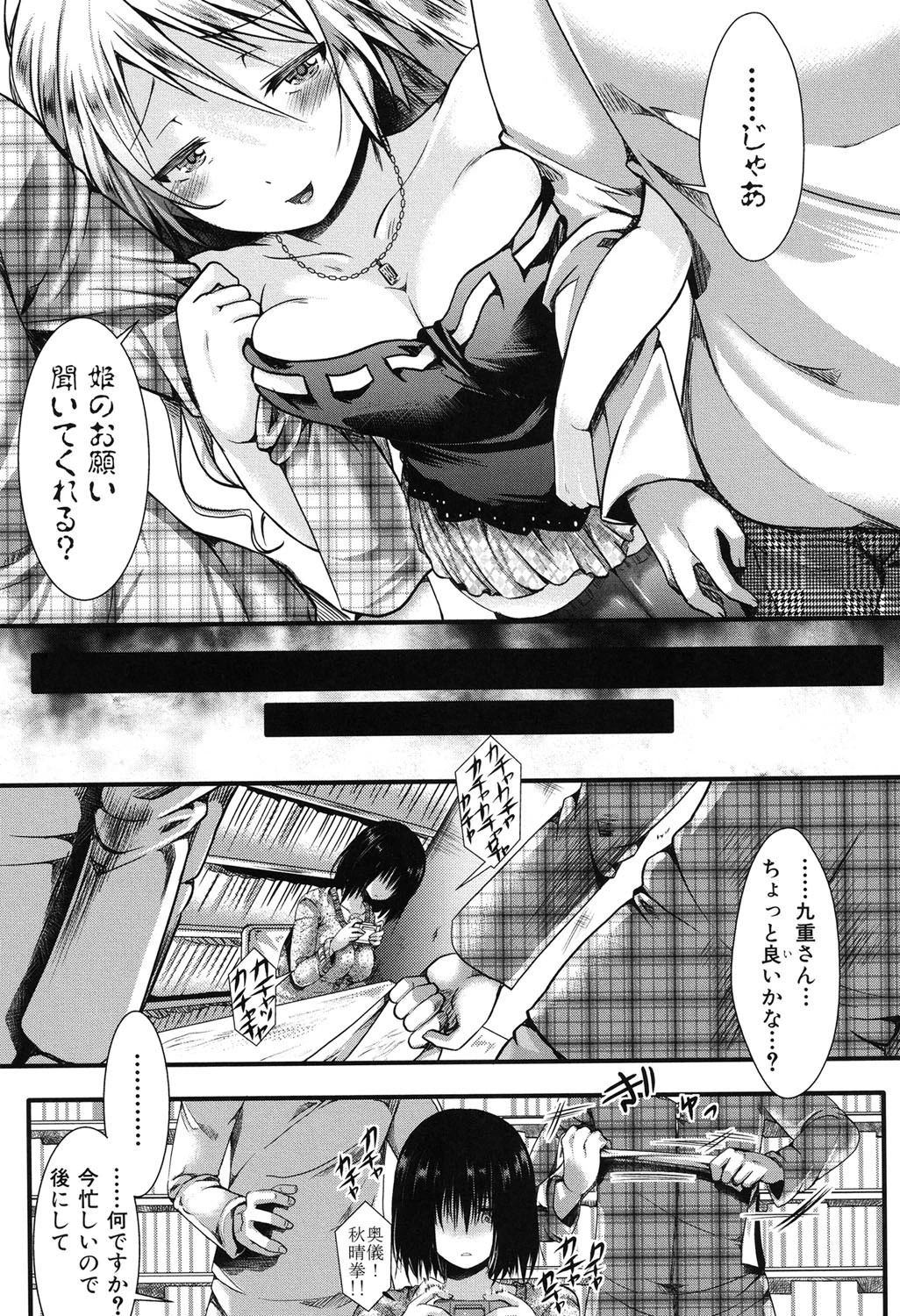 卍姦獄〜産まれてきてごめんなさい〜 8ページ