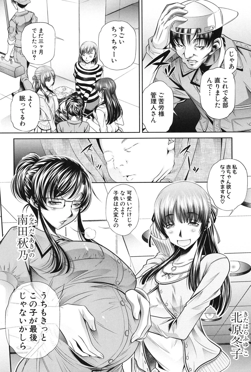 陵妻姦母 3ページ