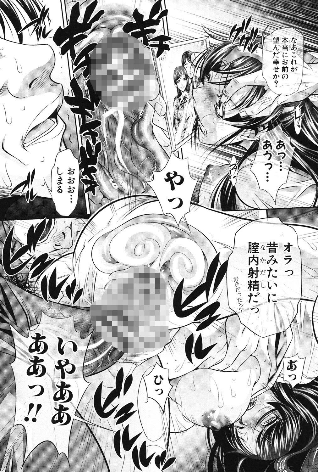 陵妻姦母 10ページ