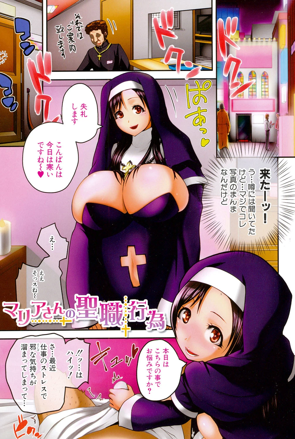 おピンクヘルス 性母の福淫 2ページ