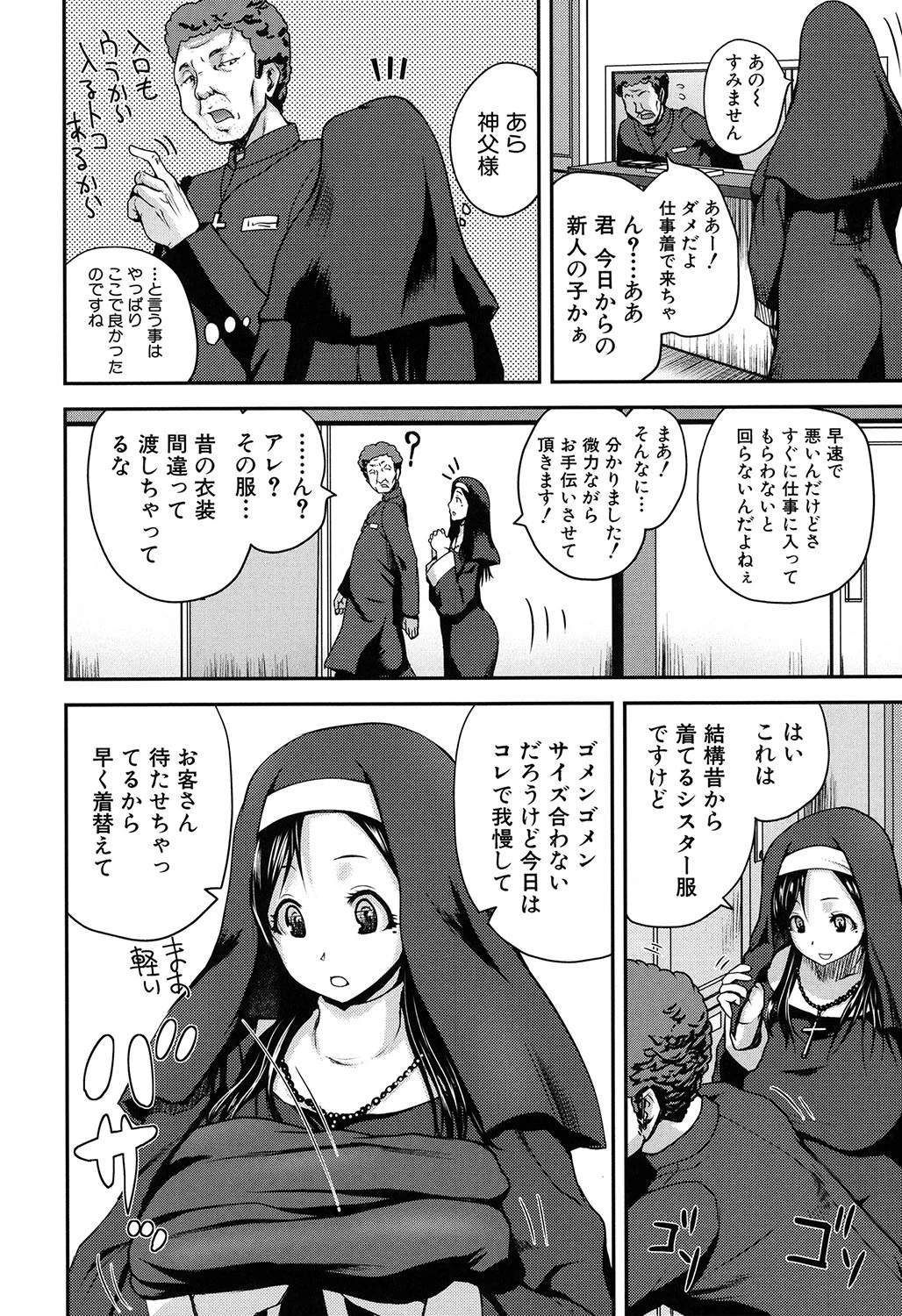 おピンクヘルス 性母の福淫 7ページ