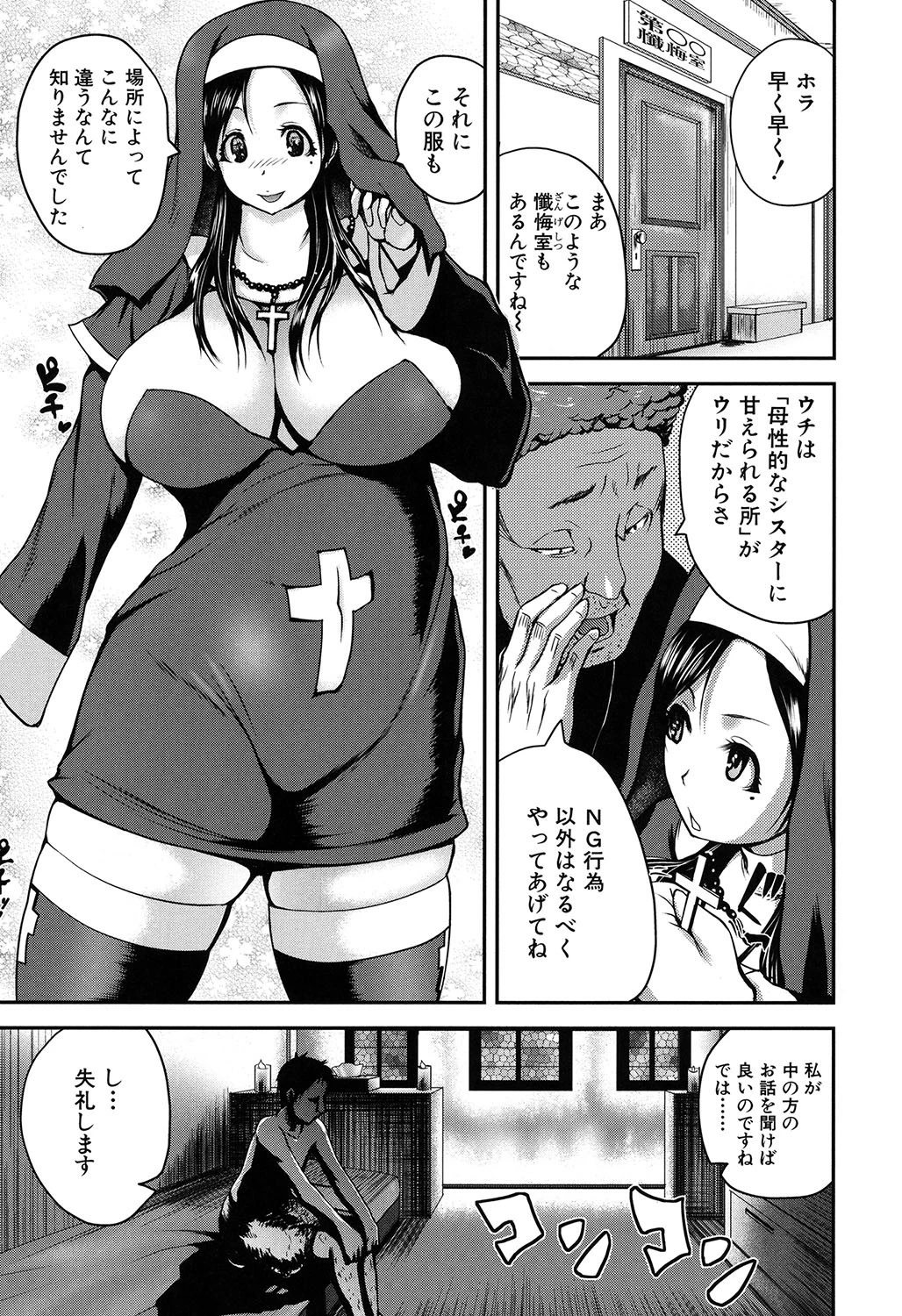 おピンクヘルス 性母の福淫 8ページ