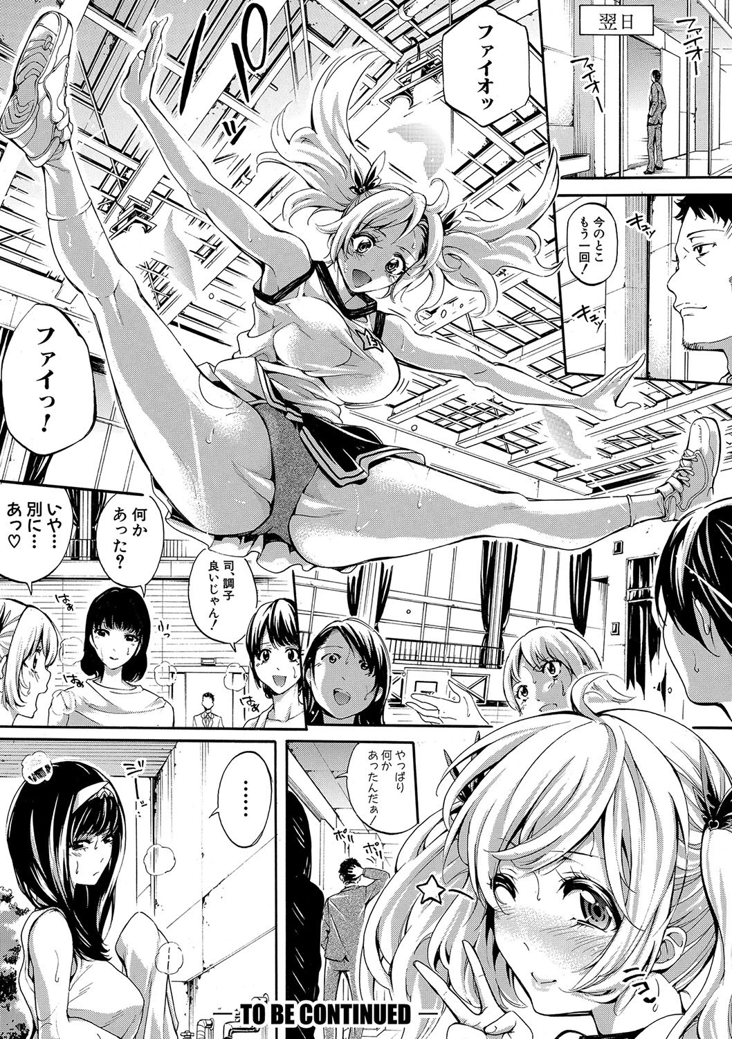 部活少女パラダイス〜汗っかきの天使たち〜電子版特典付き 48ページ