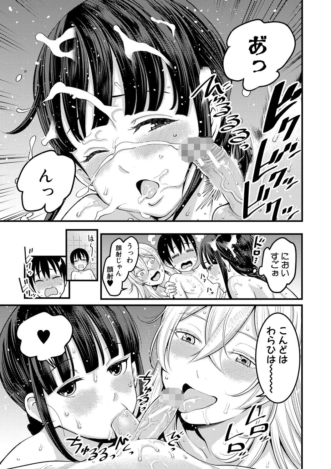 超おね×パコパコパコ 17ページ